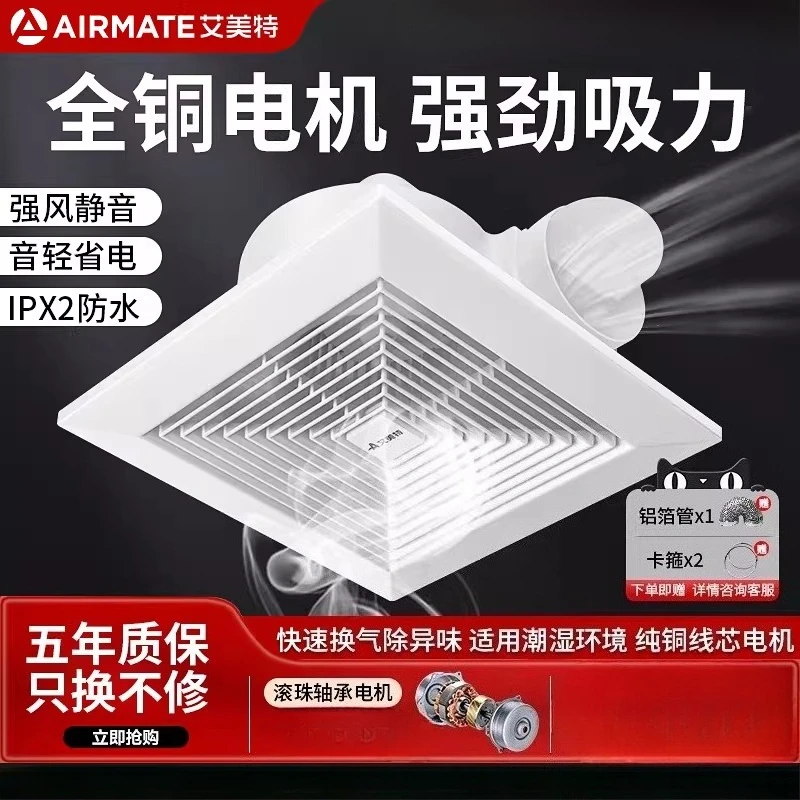 Kipas Exhaust Airmate 220V yan - Home Bathroom Exhaust Fan ulasan dan harga