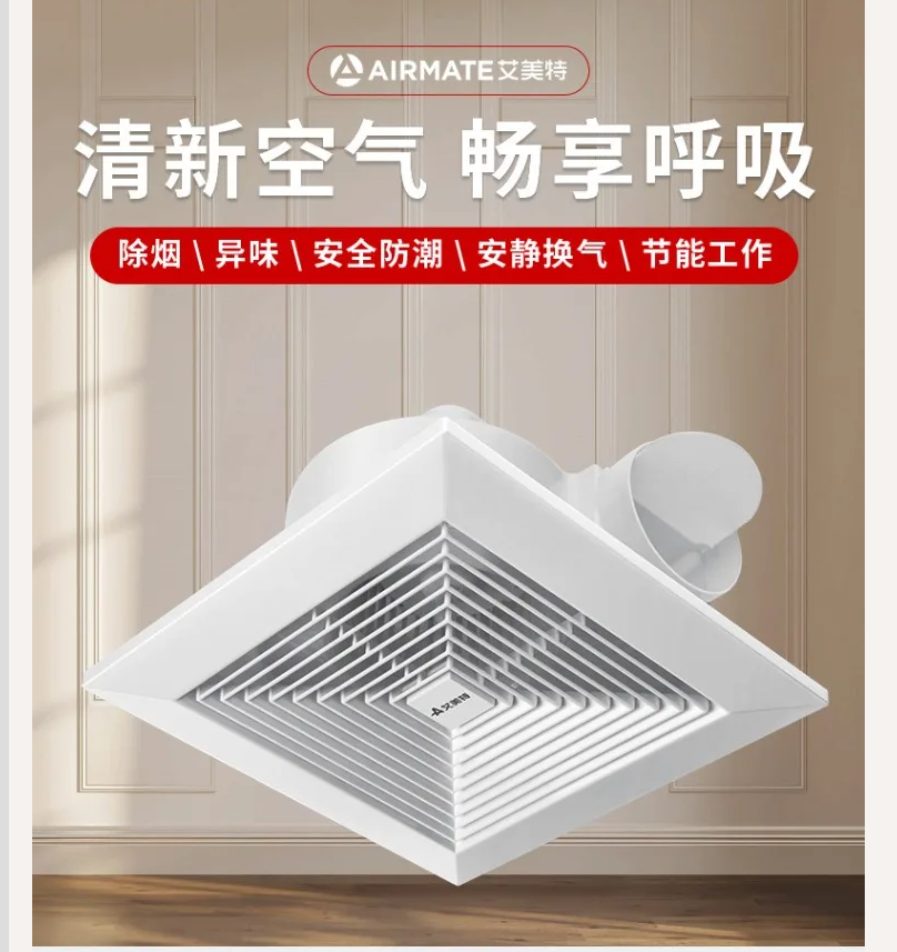 Kipas Exhaust Airmate 220V yan - Home Bathroom Exhaust Fan ulasan dan harga