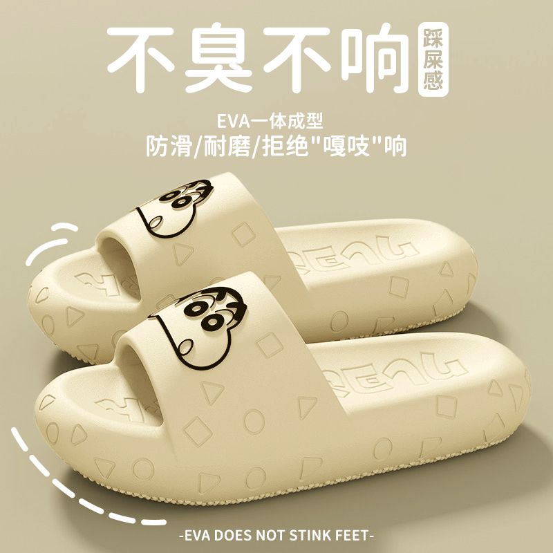 Sepatu Rumah Kawaii Crayon Shi - Home Bathroom Movie ulasan dan harga